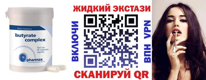 БУТИРАТ вода  где купить   Аткарск 