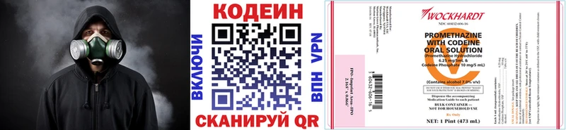 Кодеин напиток Lean (лин) Аткарск